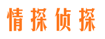 醴陵市侦探调查公司